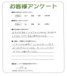大阪府富田林市 O様