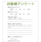 和歌山県和歌山市 T様