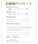 奈良県大和郡山市 N様