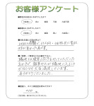 滋賀県大津市 M様
