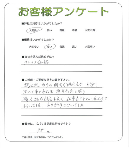 大阪府堺市西区 T様