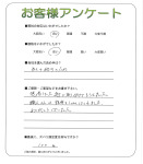 大阪府八尾市 T様