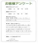 大阪府堺市中区 Y様