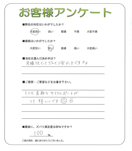 大阪府泉大津市 S様