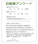 兵庫県伊丹市 N様