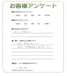 大阪府枚方市 K様