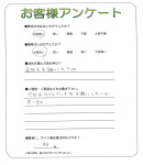 大阪府羽曳野市 N様