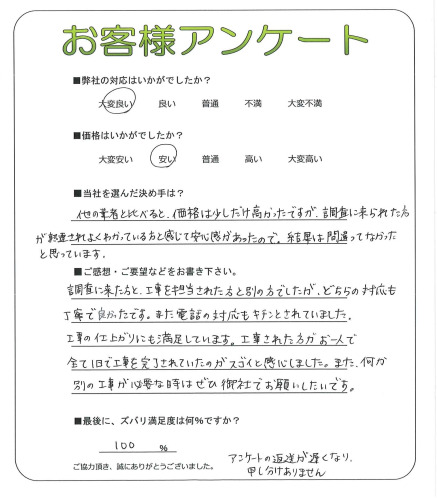 大阪府堺市中区 T様
