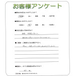 奈良県北葛城郡広陵町 T様