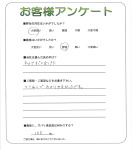 和歌山県和歌山市 S様