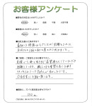 兵庫県西宮市 N様