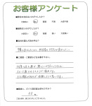大阪府大阪市東住吉区 I様