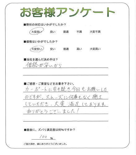 工事の感想を聞かせてください。