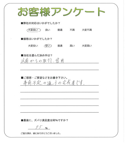 大阪府豊中市 K様