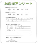 滋賀県東近江市 I様