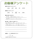 兵庫県明石市 K様