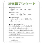兵庫県西宮市 T様