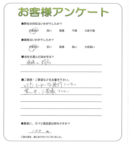 大阪府柏原市 M様