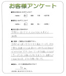 兵庫県伊丹市 N様
