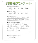 和歌山県岩出市 K様