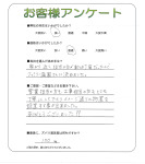 奈良県香芝市 N様