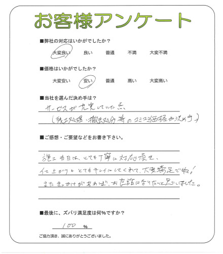 大阪府泉大津市 I様