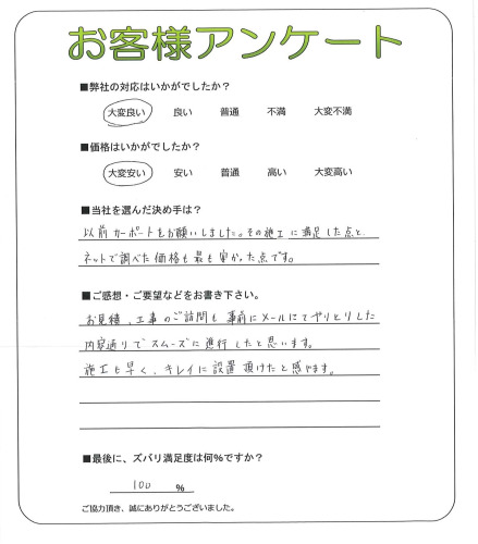 大阪府高石市 A様