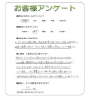 滋賀県大津市 S様