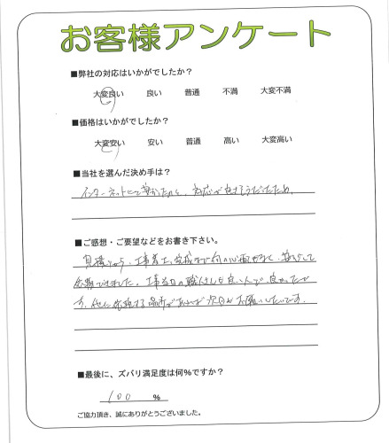大阪府貝塚市 T様