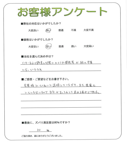 大阪府堺市西区 T様