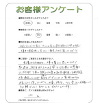 京都府木津川市 O様