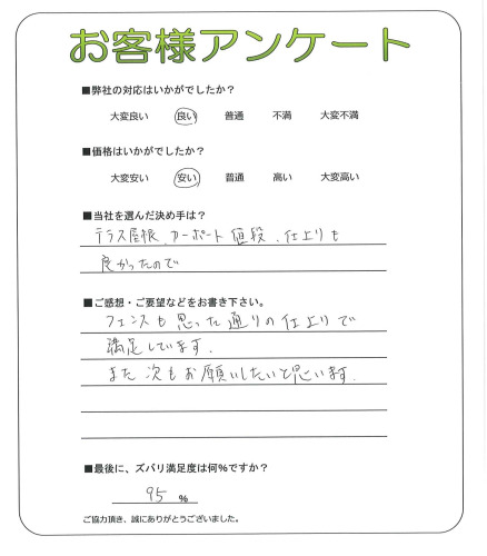 大阪府堺市美原区 H様