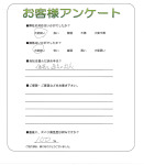 兵庫県神戸市北区 N様