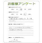 滋賀県守山市 T様