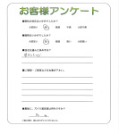滋賀県栗東市 N様