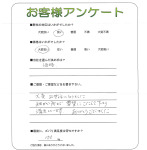 滋賀県大津市 I様