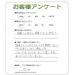 大阪府交野市 Y様
