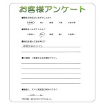 兵庫県加古川市 O様