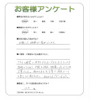 大阪府堺市堺区 M様