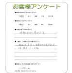 滋賀県守山市 N様