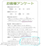 大阪府豊能郡豊能町 O様