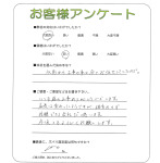 奈良県生駒市 K様