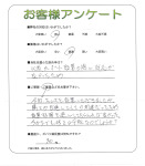 奈良県生駒市 B様