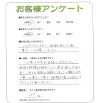奈良県橿原市 N様