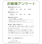 大阪府池田市 Y様
