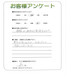 兵庫県神戸市垂水区 A様