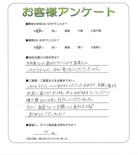 工事の感想を聞かせてください。