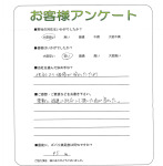 大阪府泉南市 T様