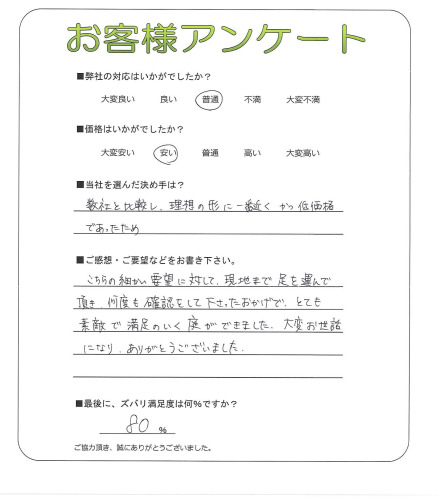 工事の感想を聞かせてください。
