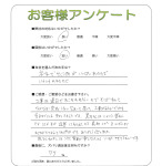 奈良県奈良市 S様
